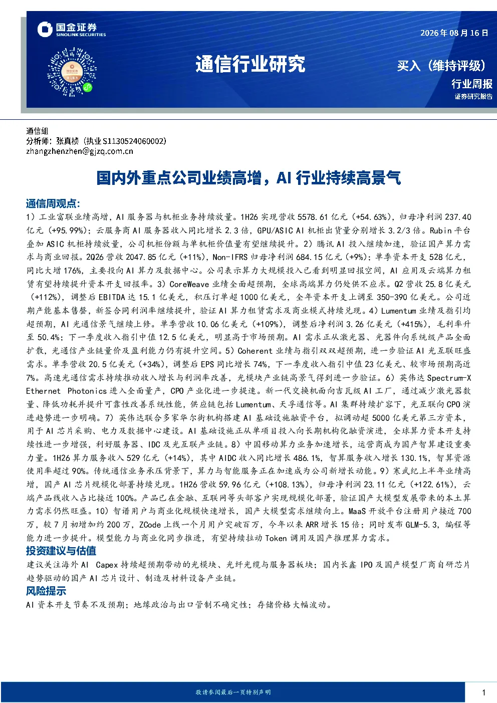报告封面
