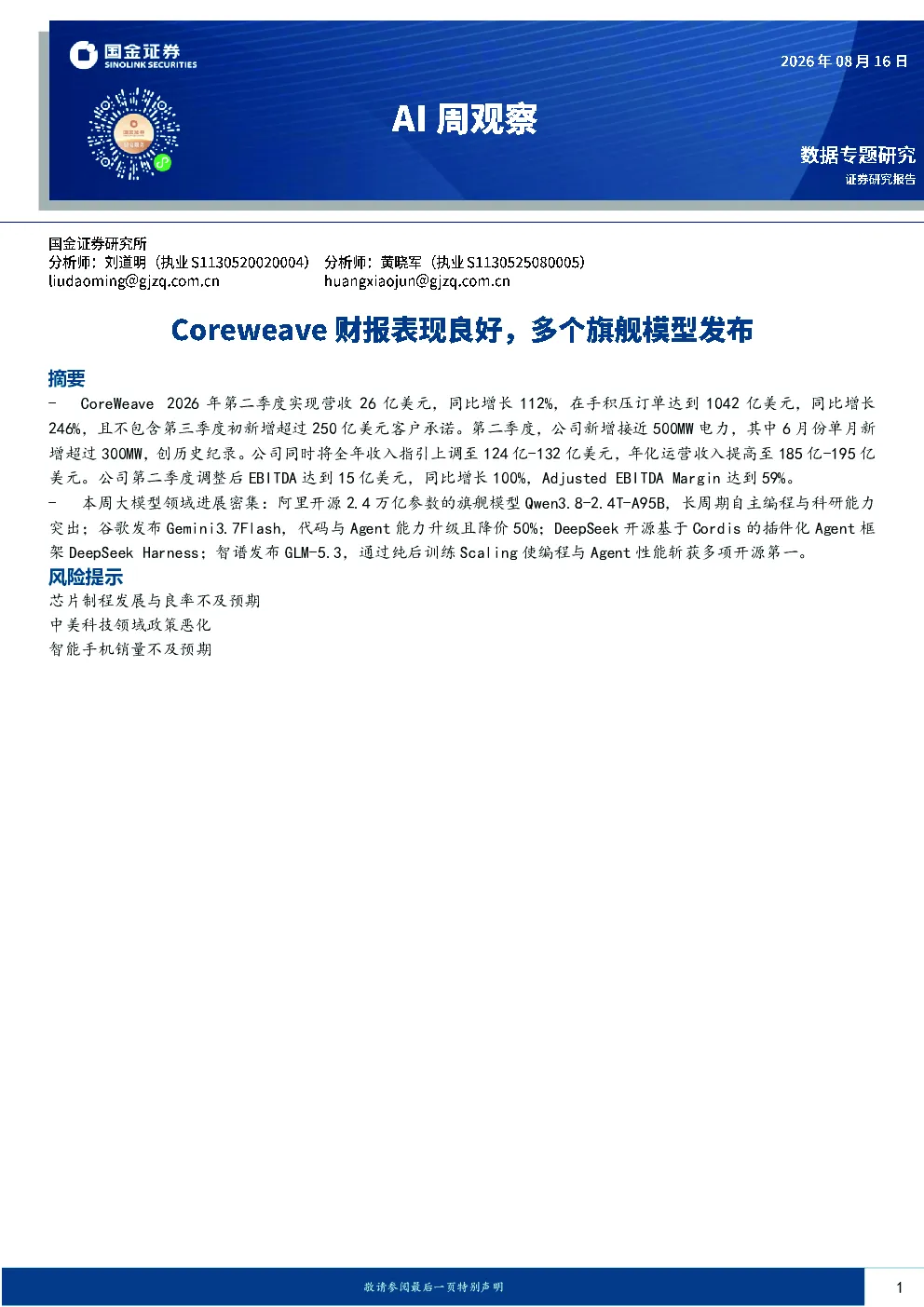 报告封面