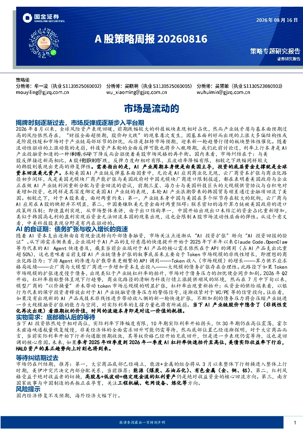 报告封面