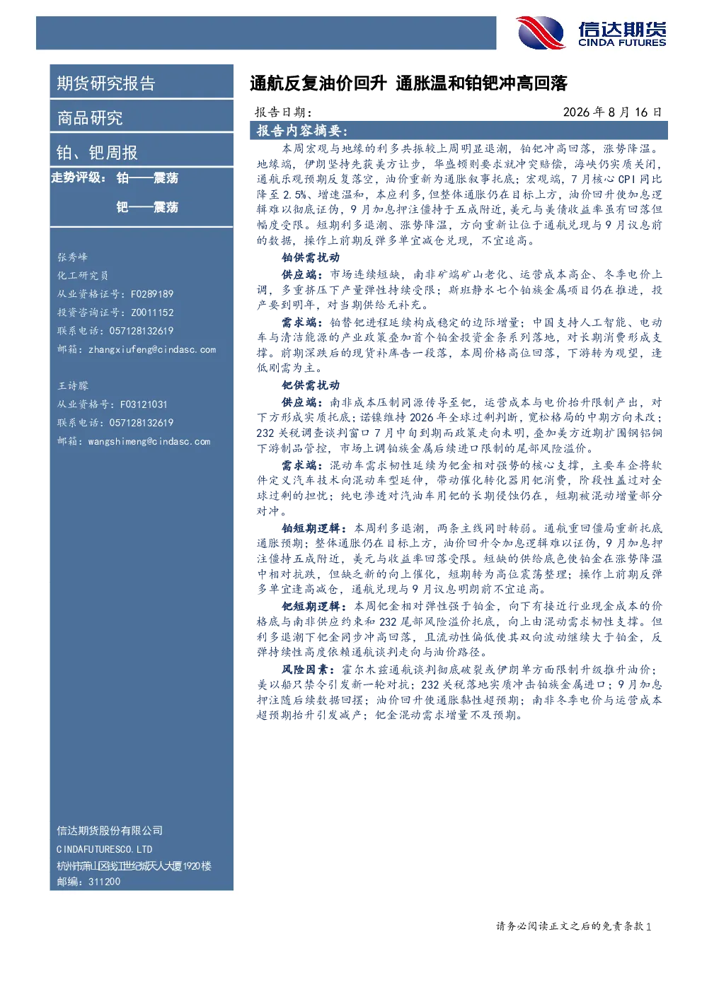 报告封面