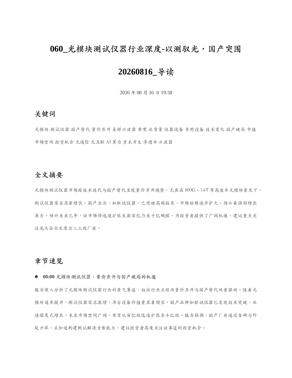 报告封面