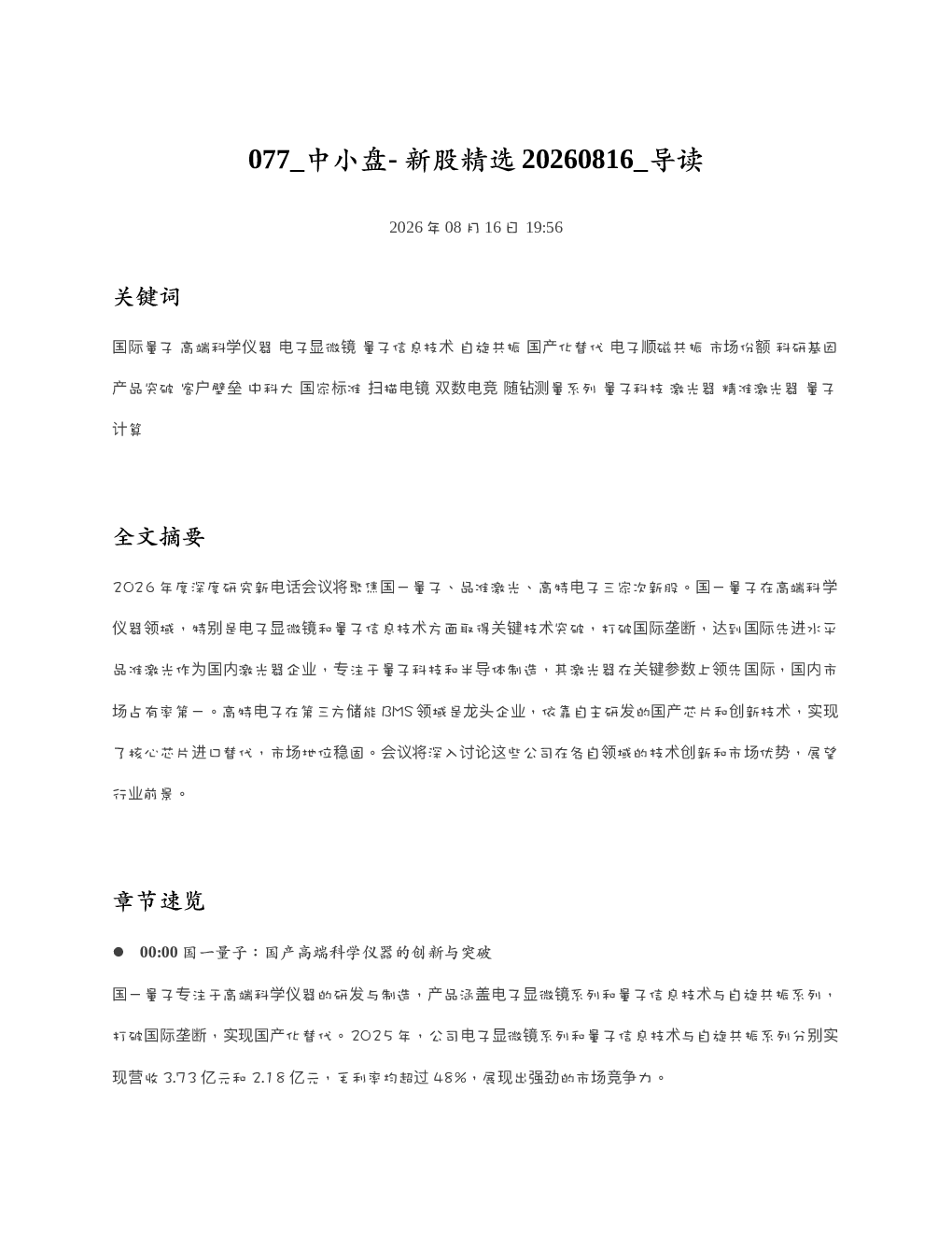 报告封面