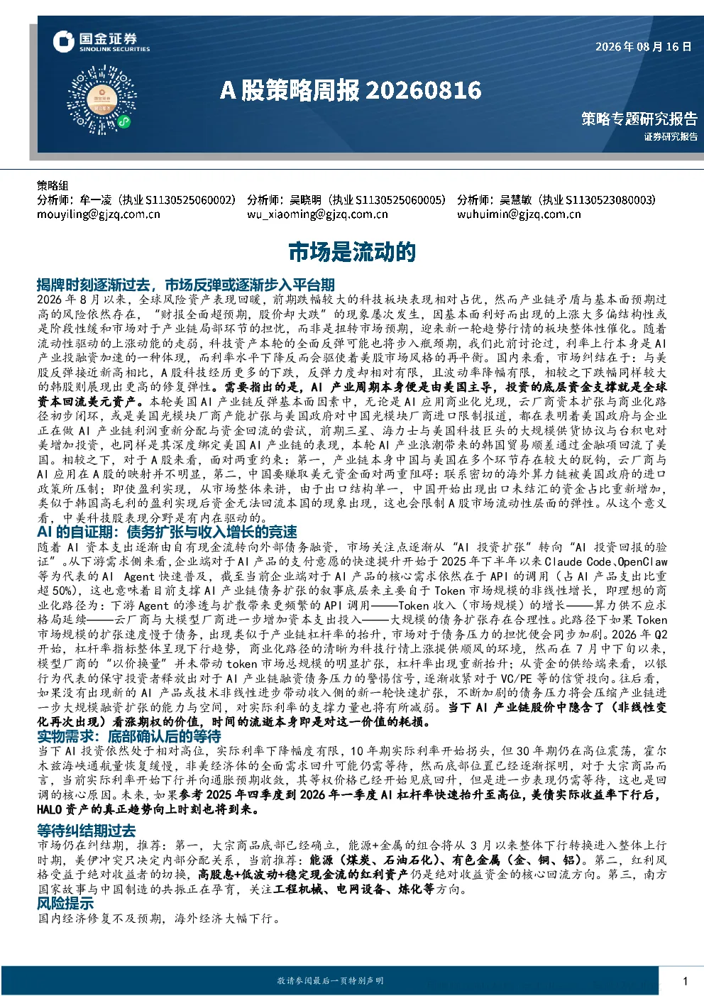 报告封面
