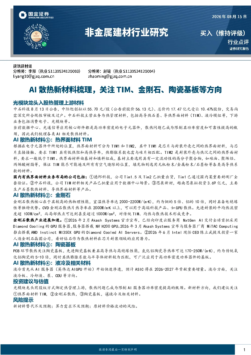 报告封面