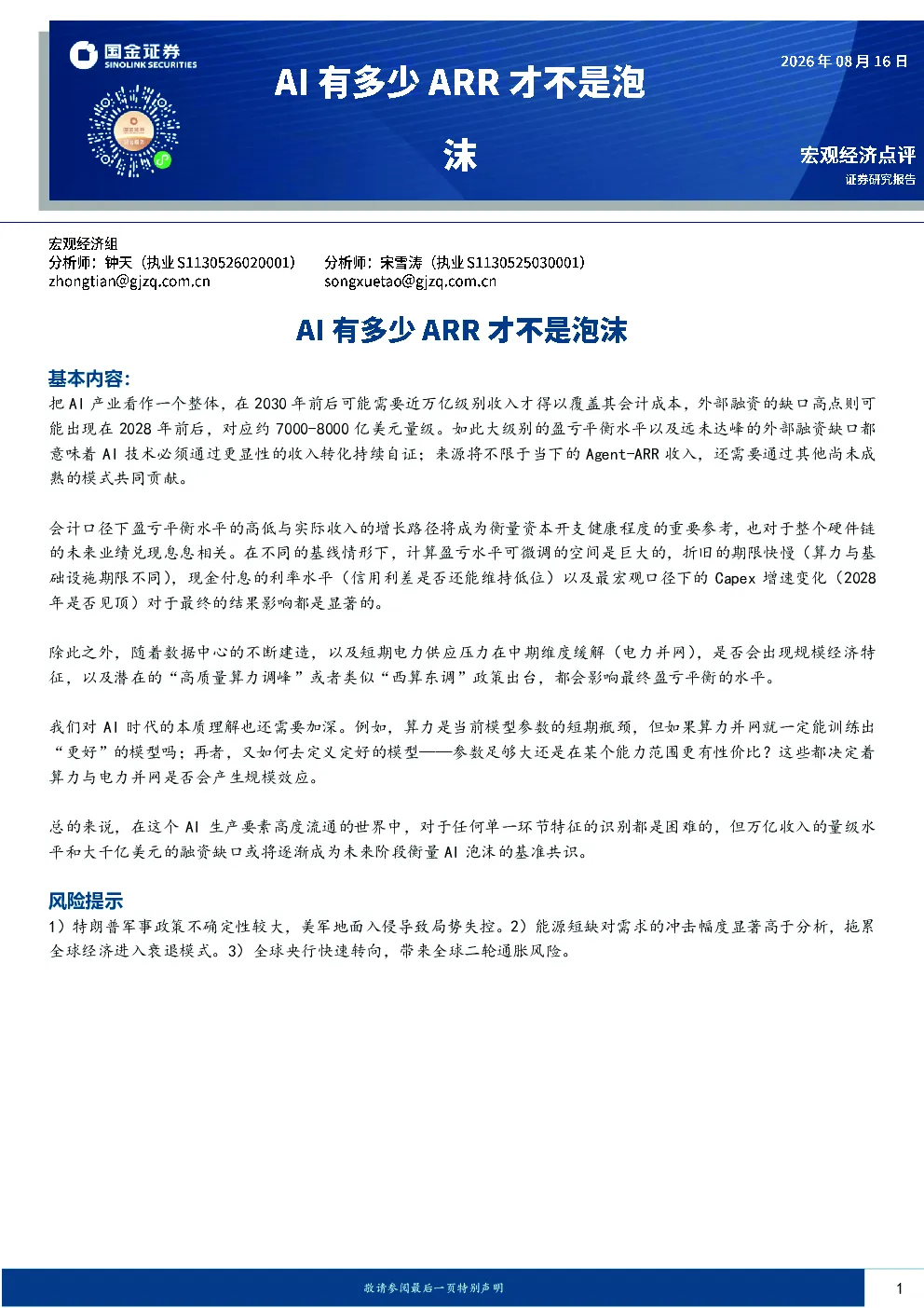 报告封面