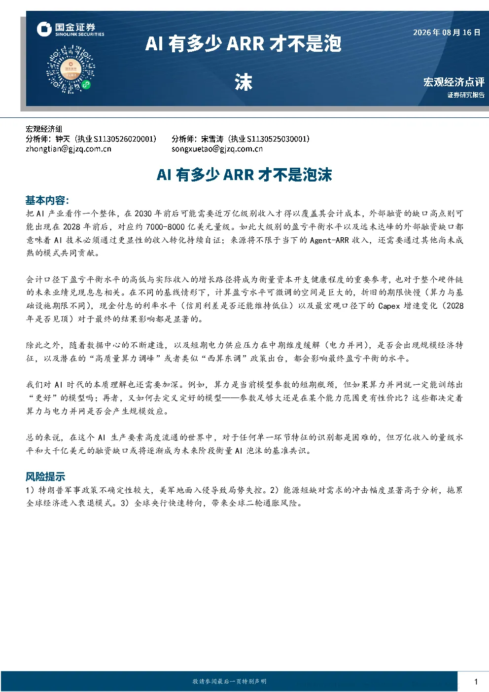 报告封面
