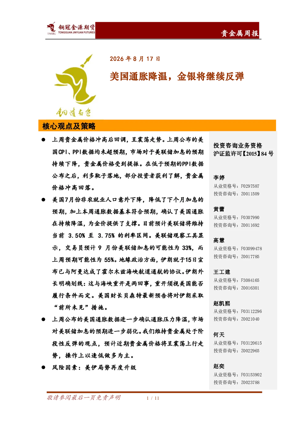 报告封面