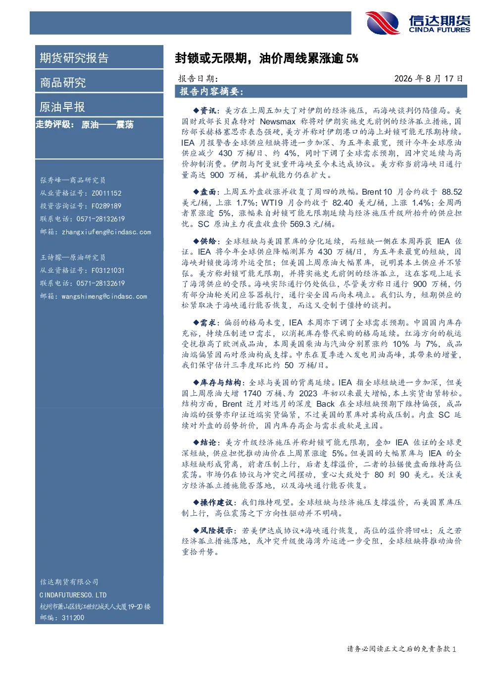 报告封面