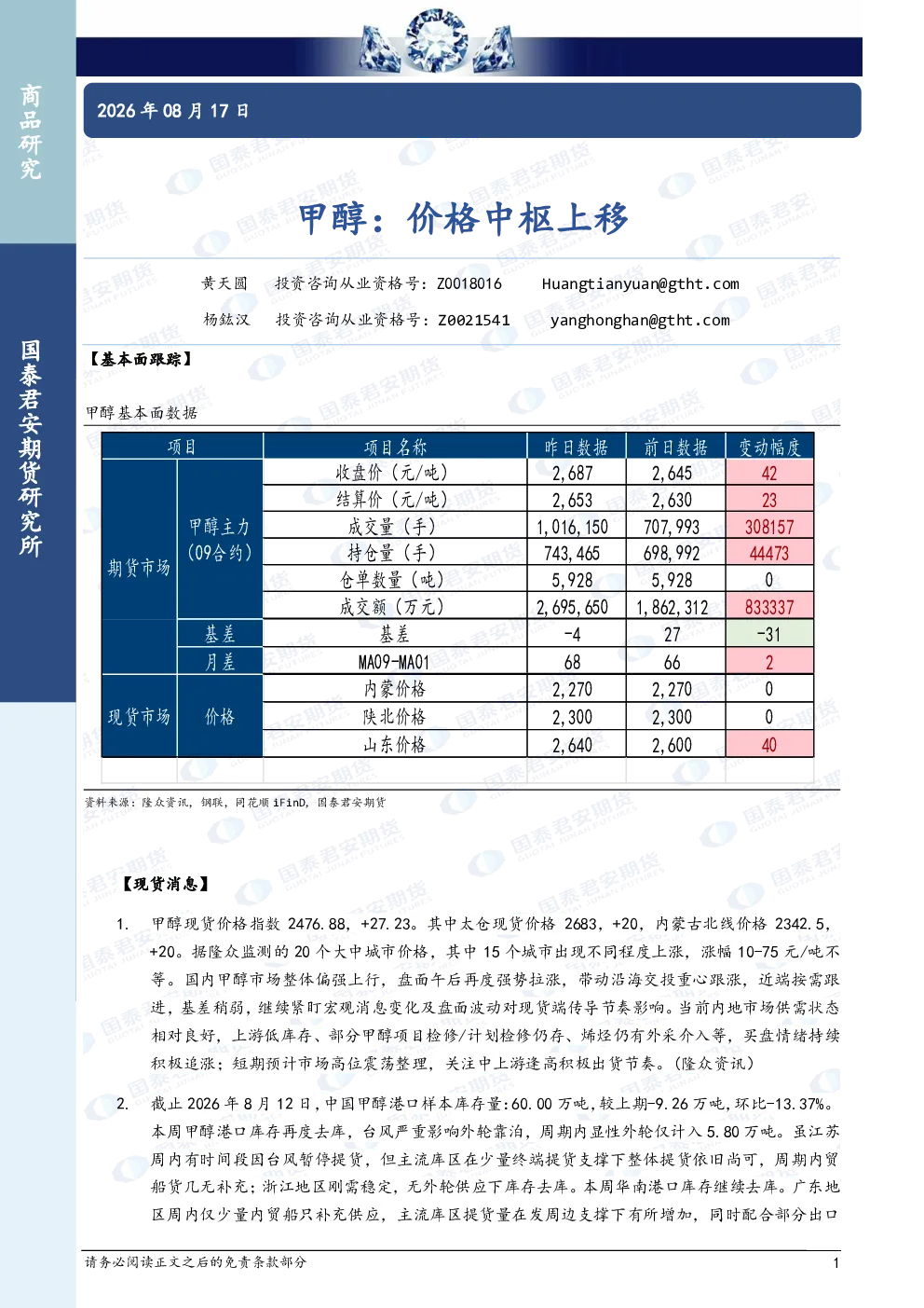 报告封面