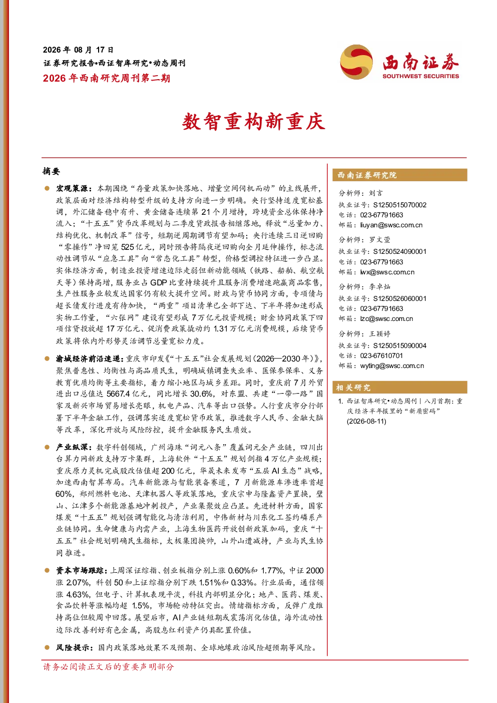 报告封面