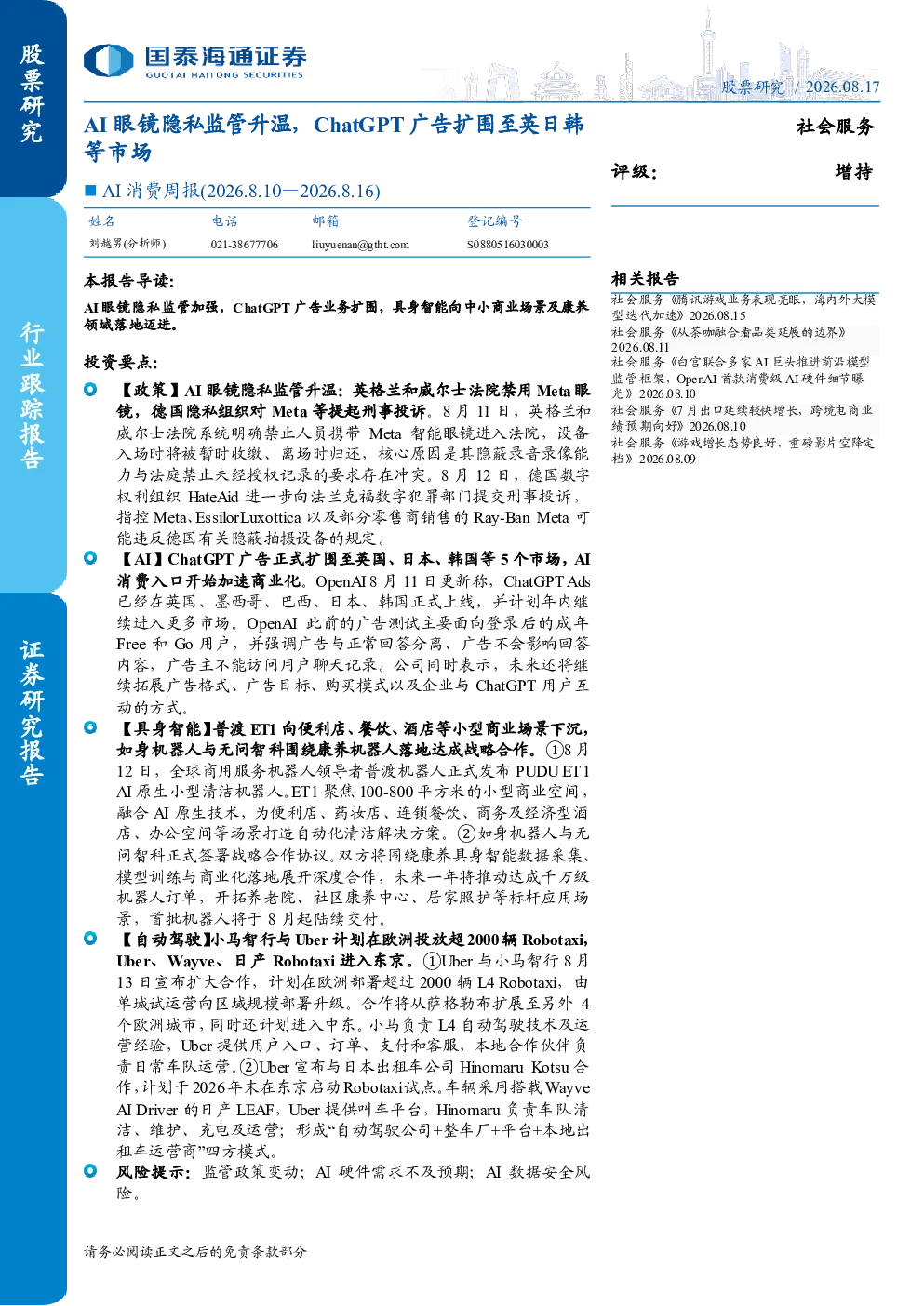 报告封面
