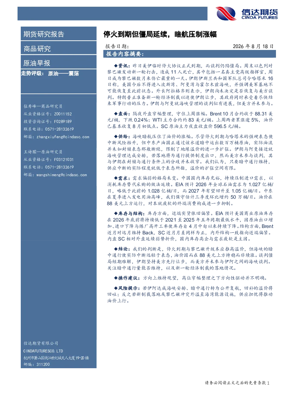 报告封面