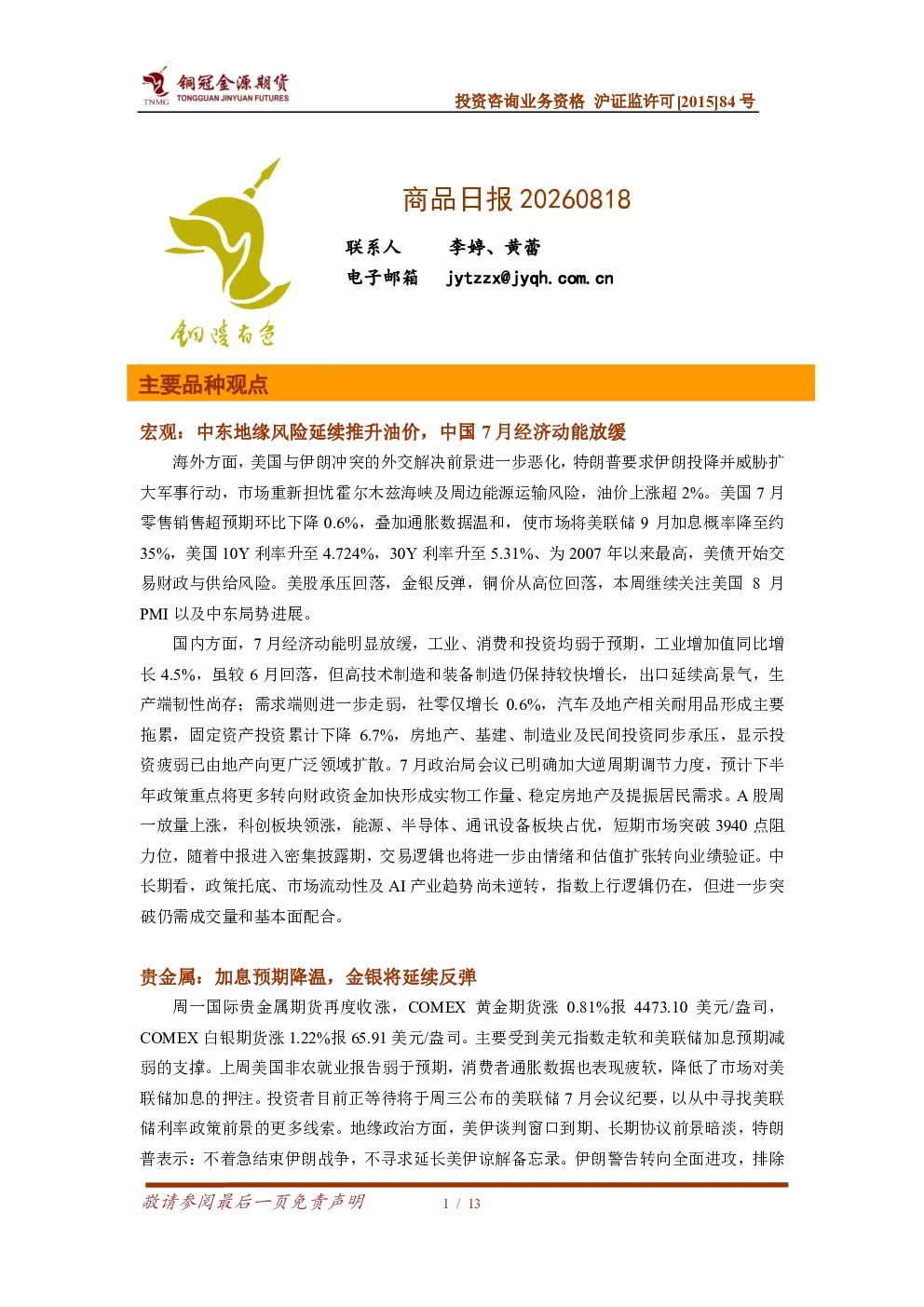 报告封面