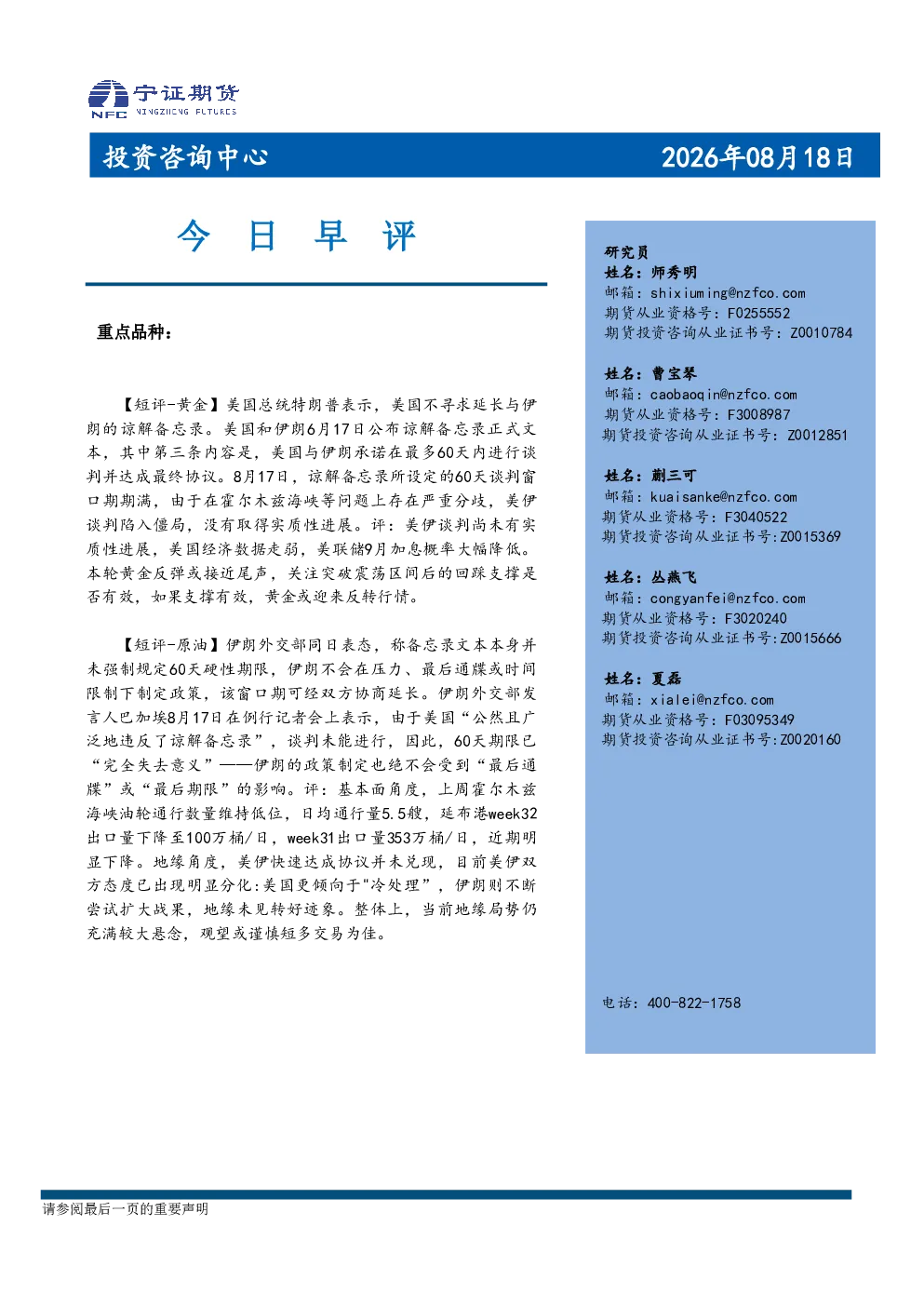 报告封面