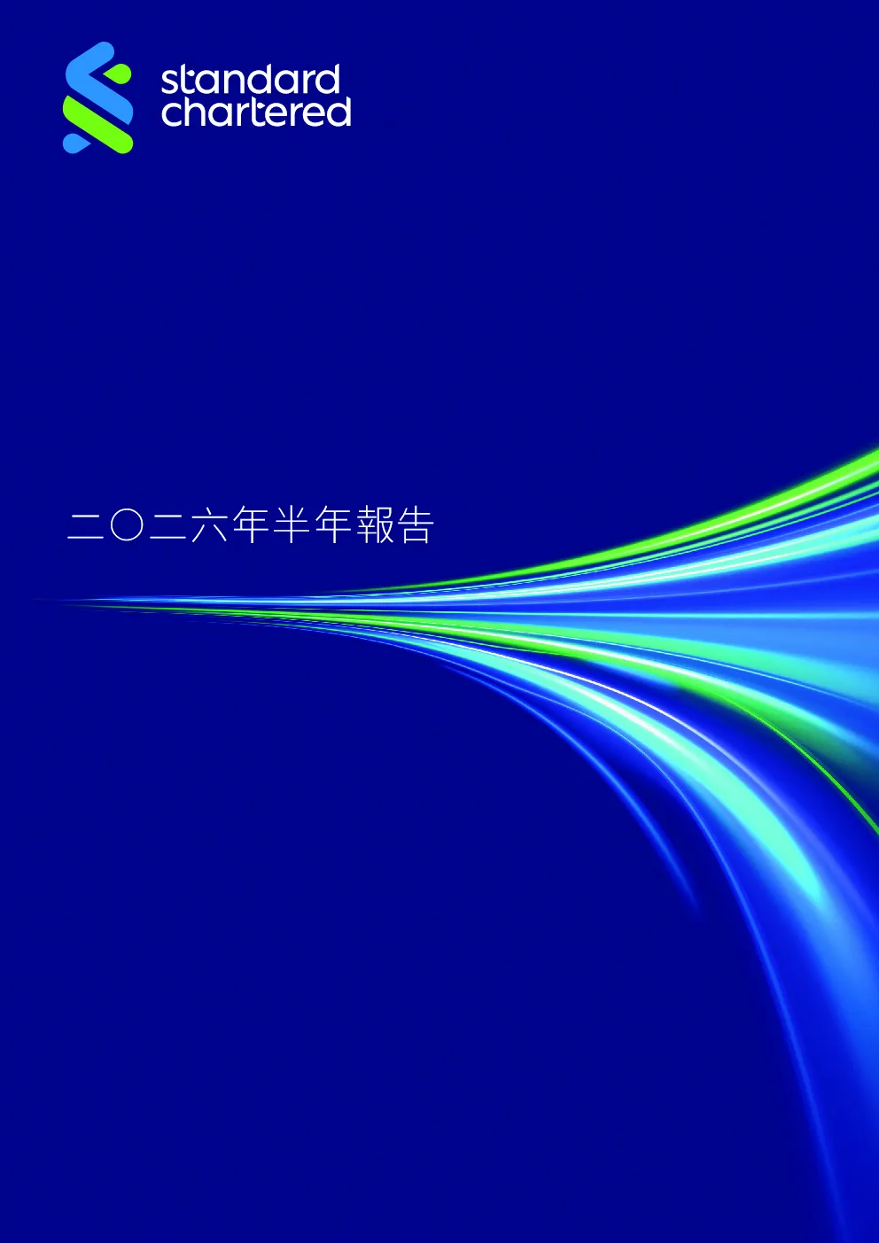 渣打集团二O二六年半年报告