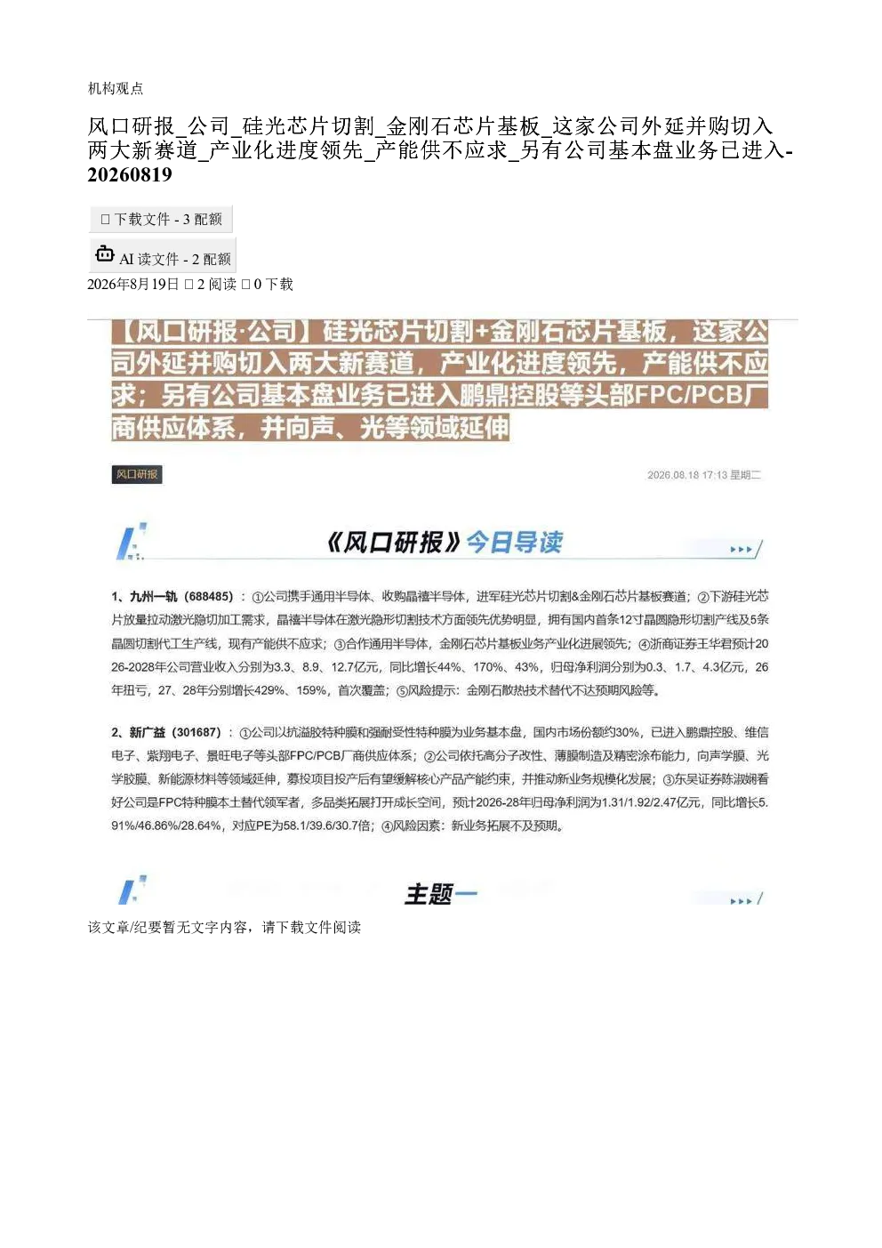 报告封面