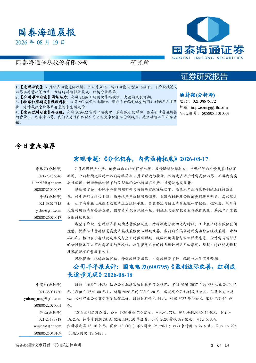 报告封面