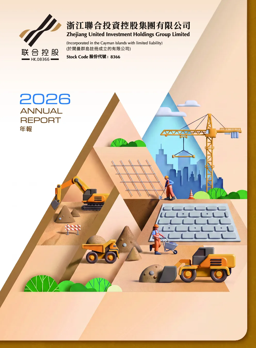 浙江联合投资2026年报