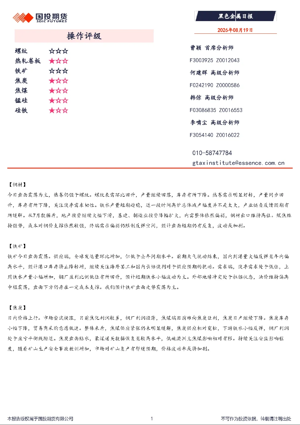 报告封面