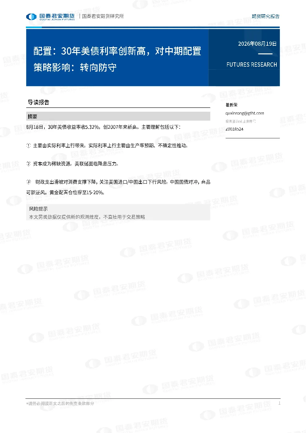 报告封面