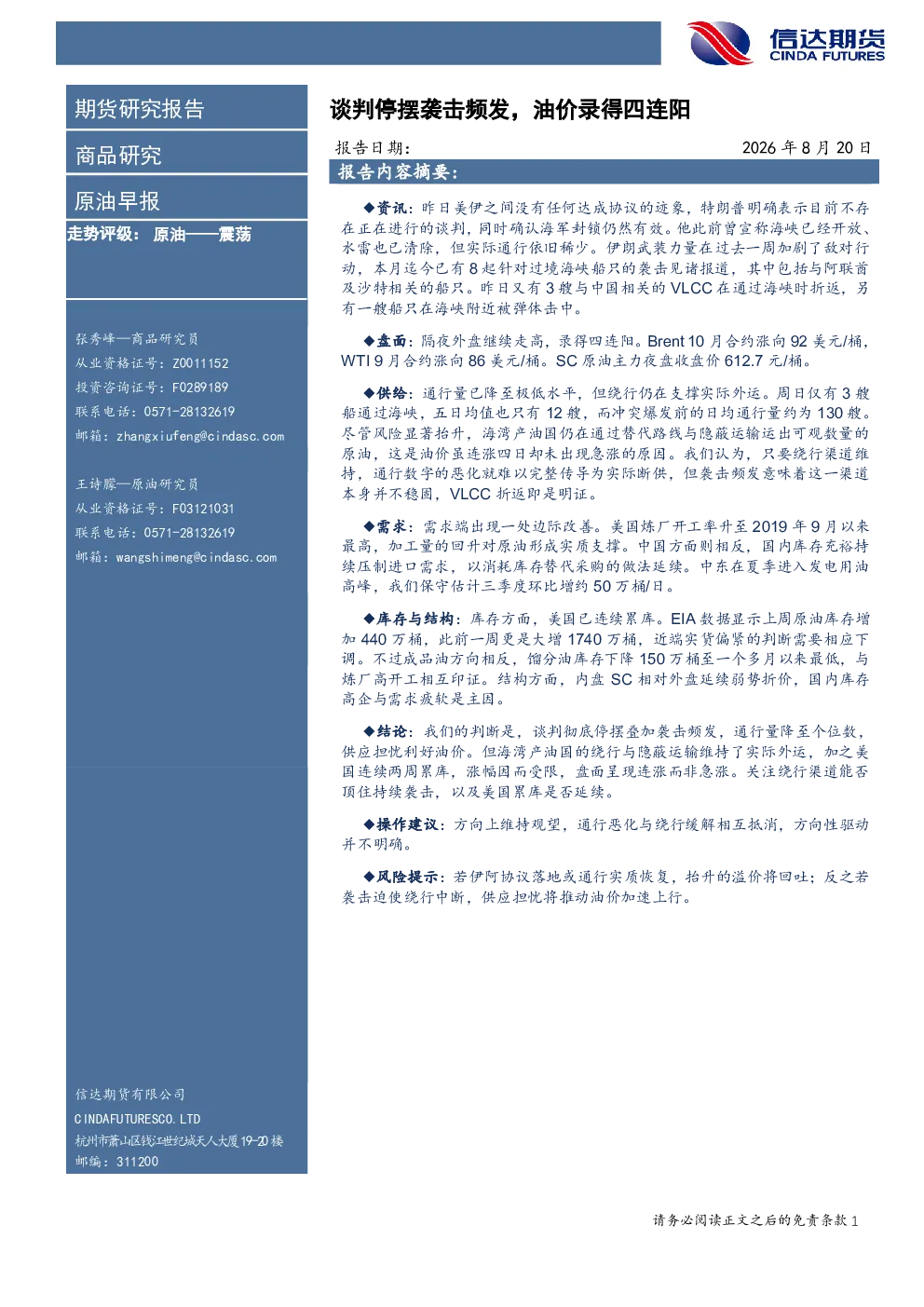 报告封面
