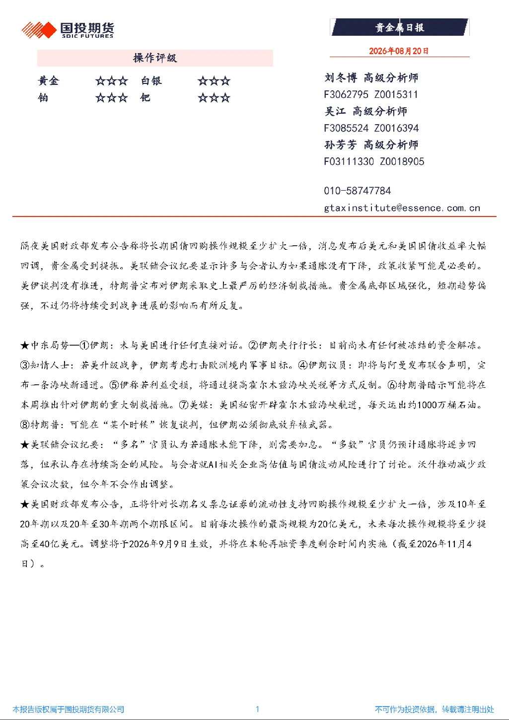 报告封面