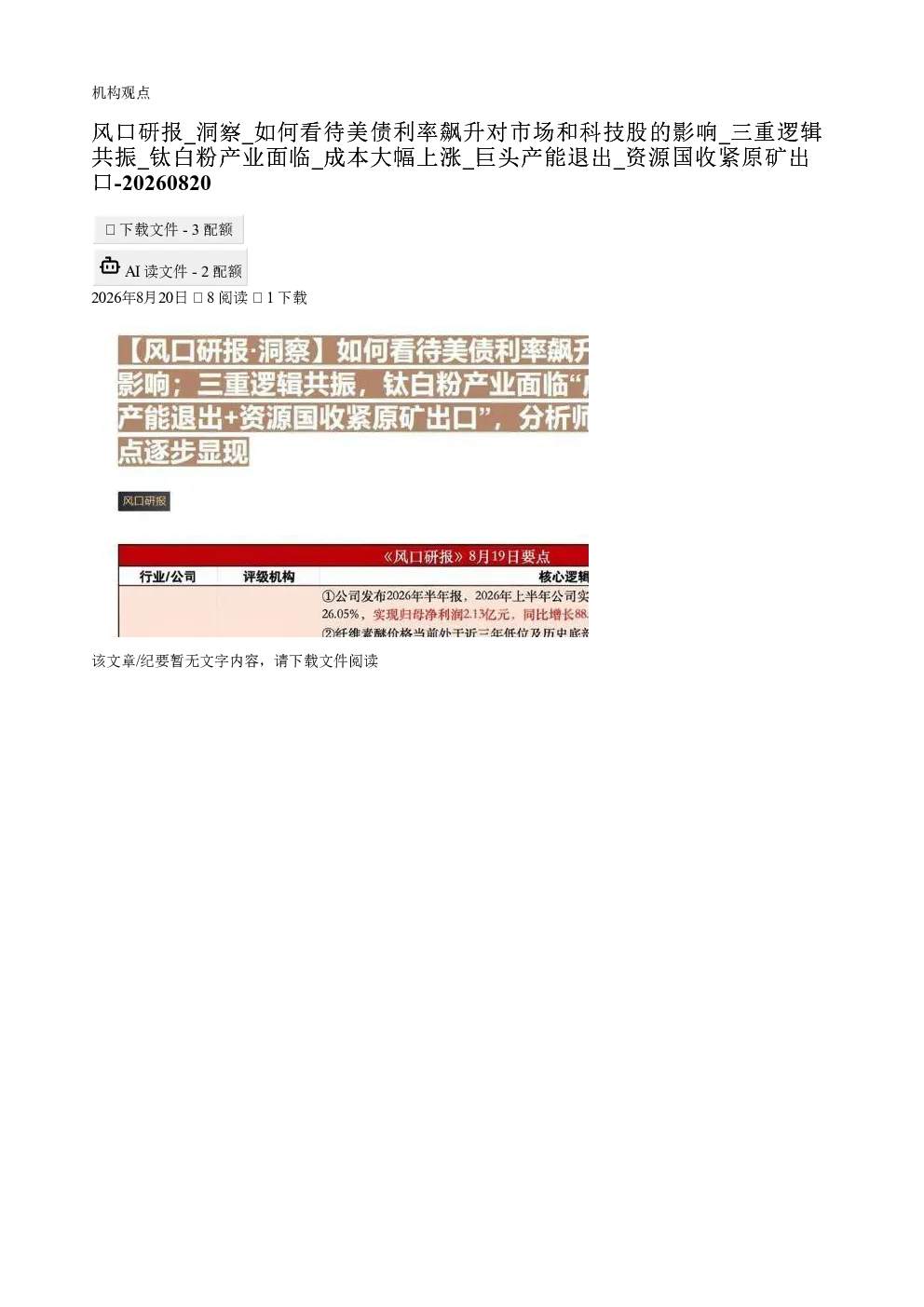 报告封面