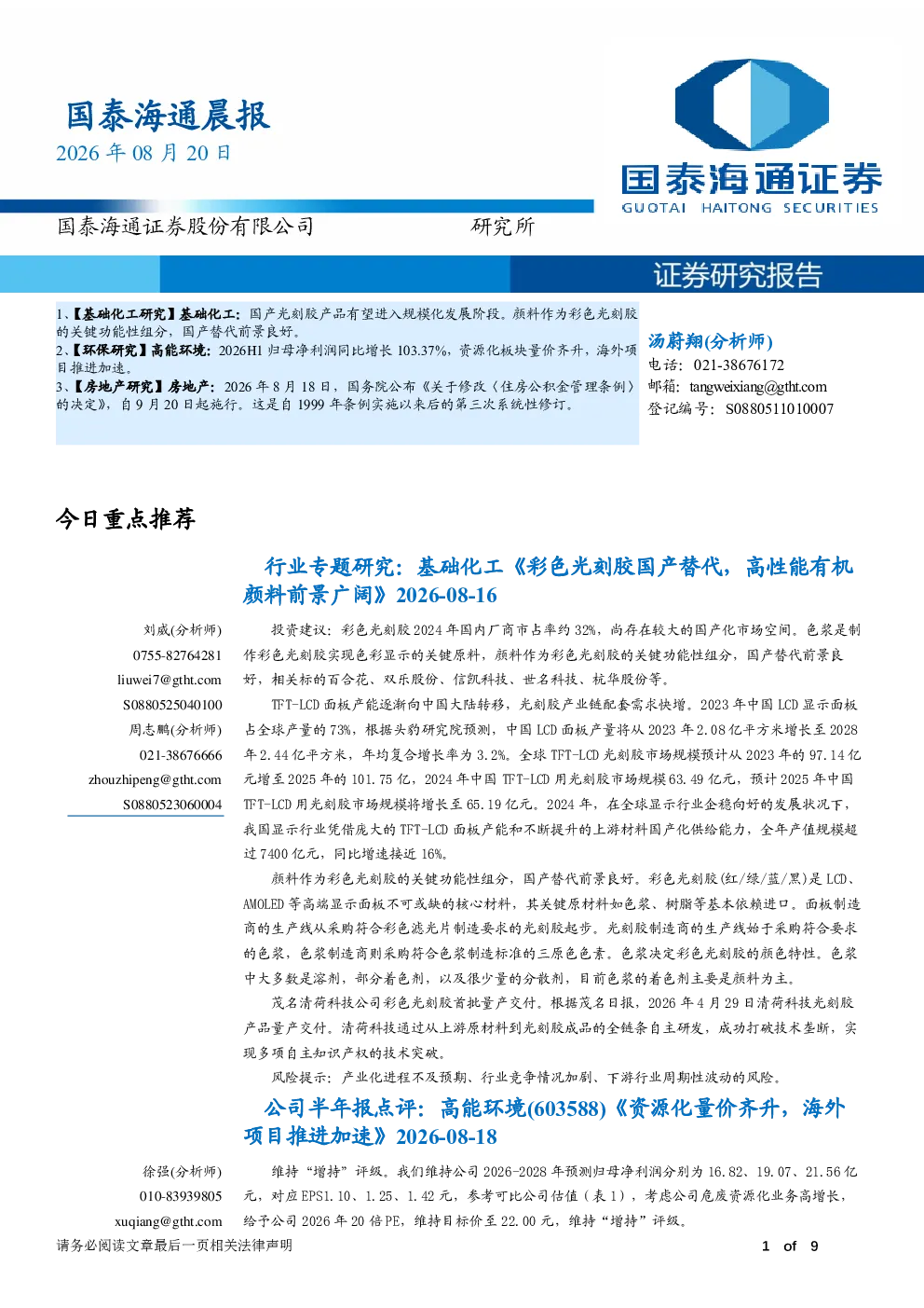 报告封面