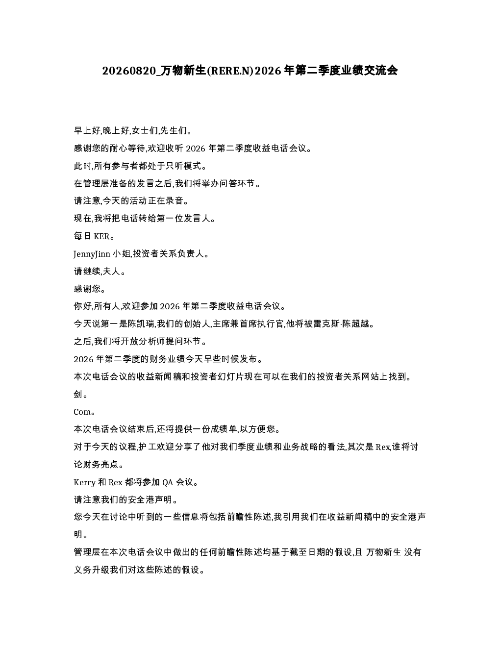 报告封面