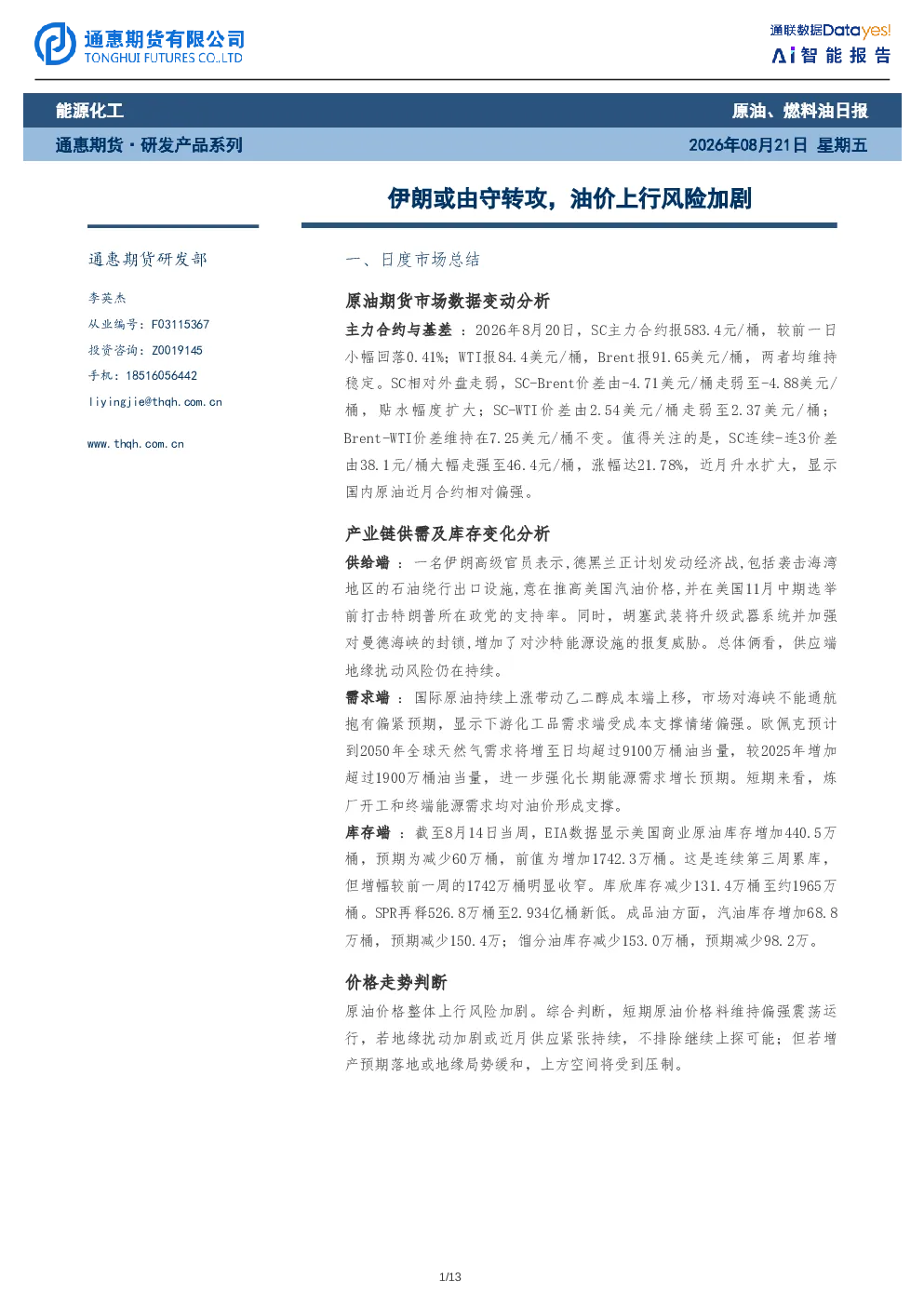 报告封面