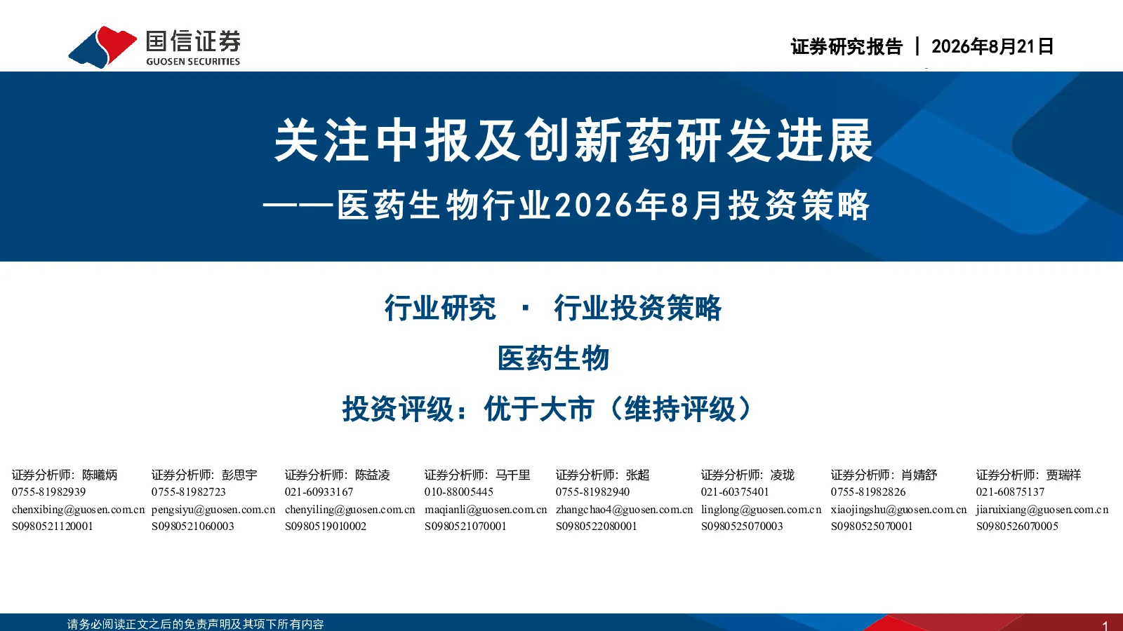 报告封面