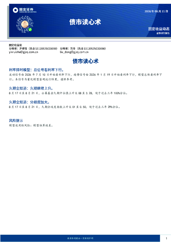 债市读心术