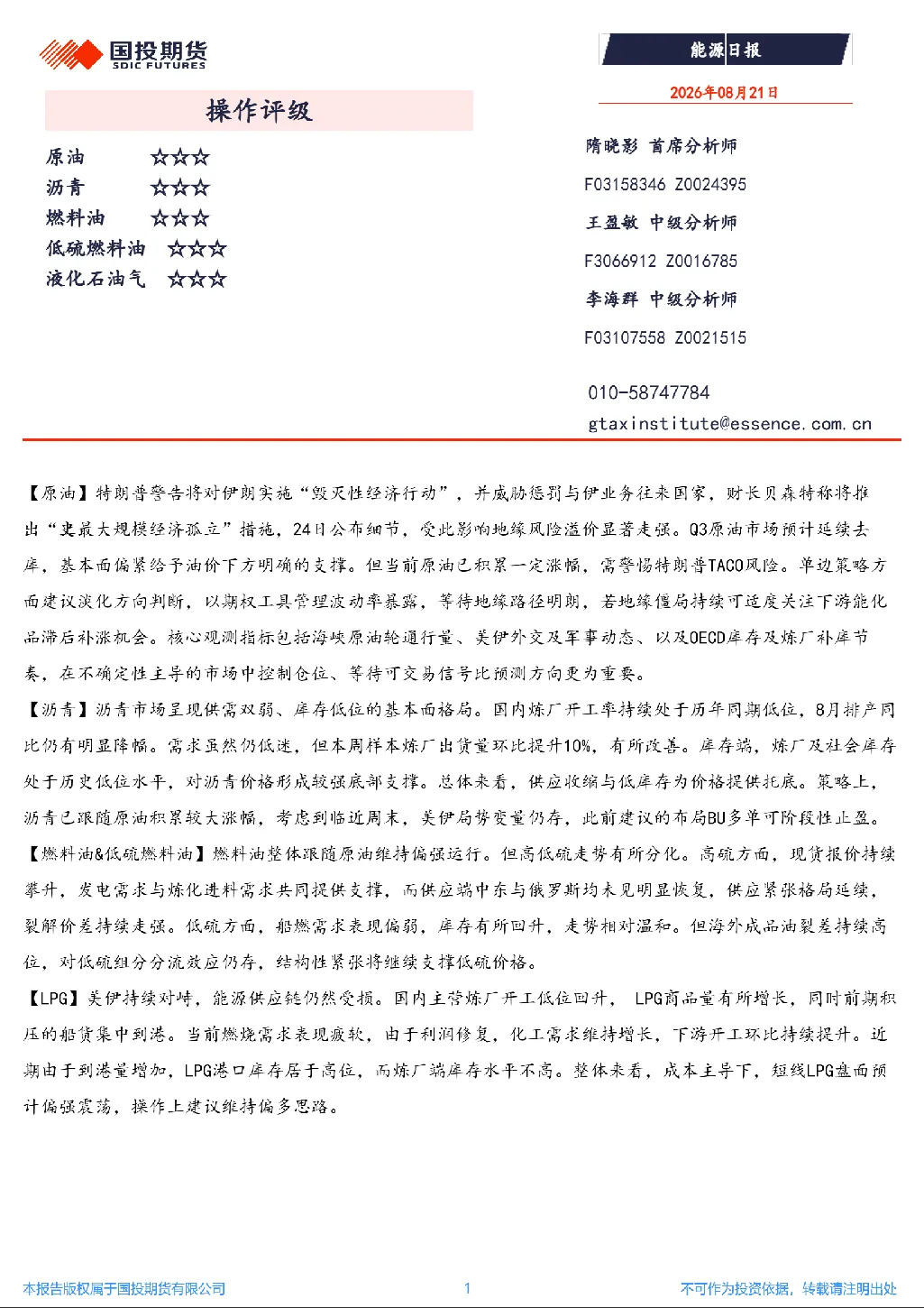 报告封面