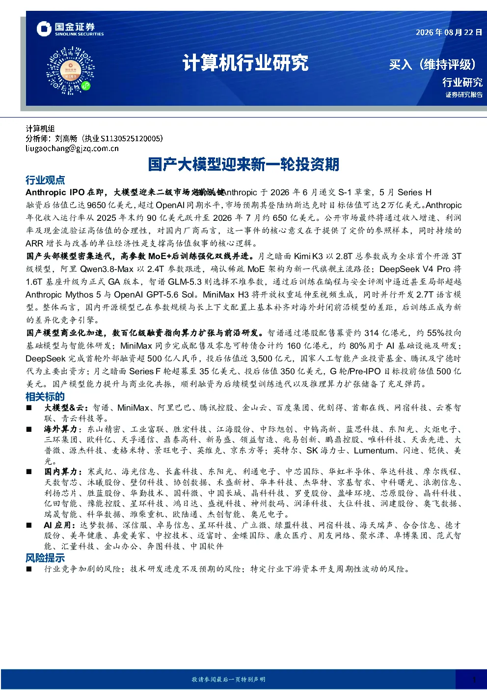 报告封面