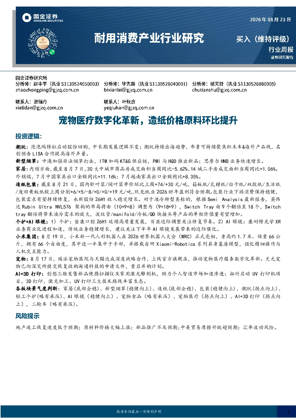 报告封面