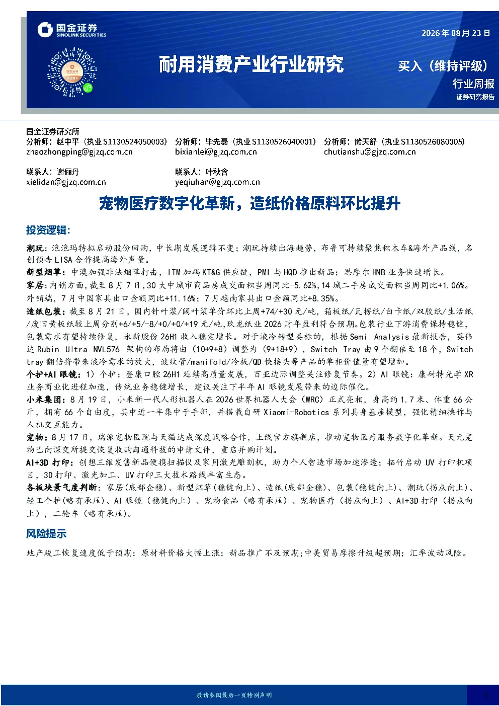报告封面