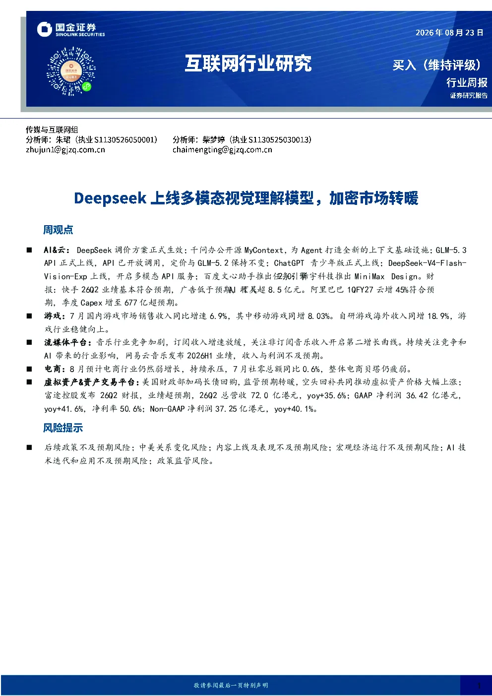 报告封面