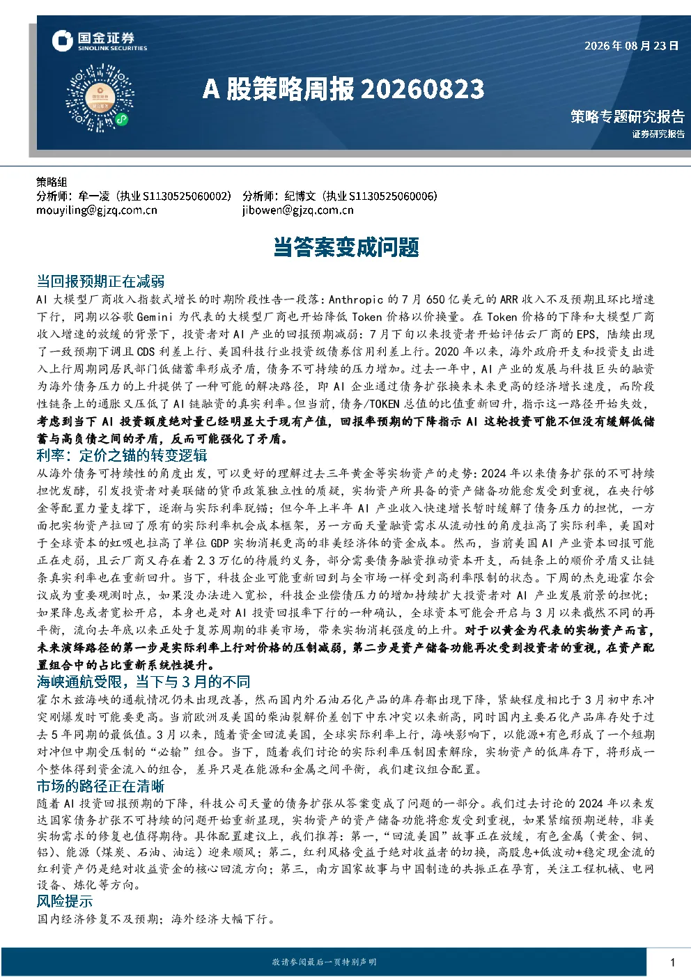 报告封面
