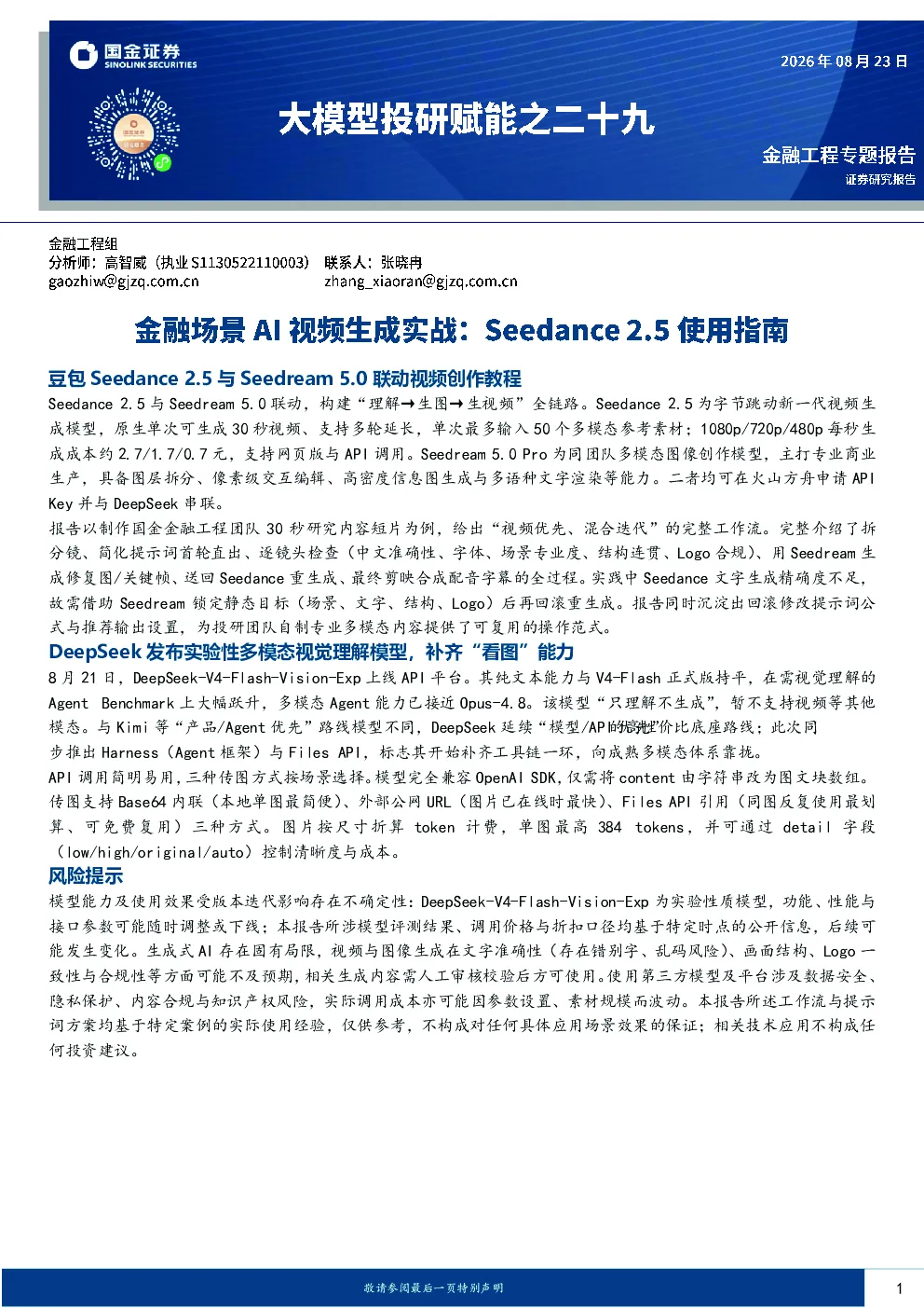 报告封面