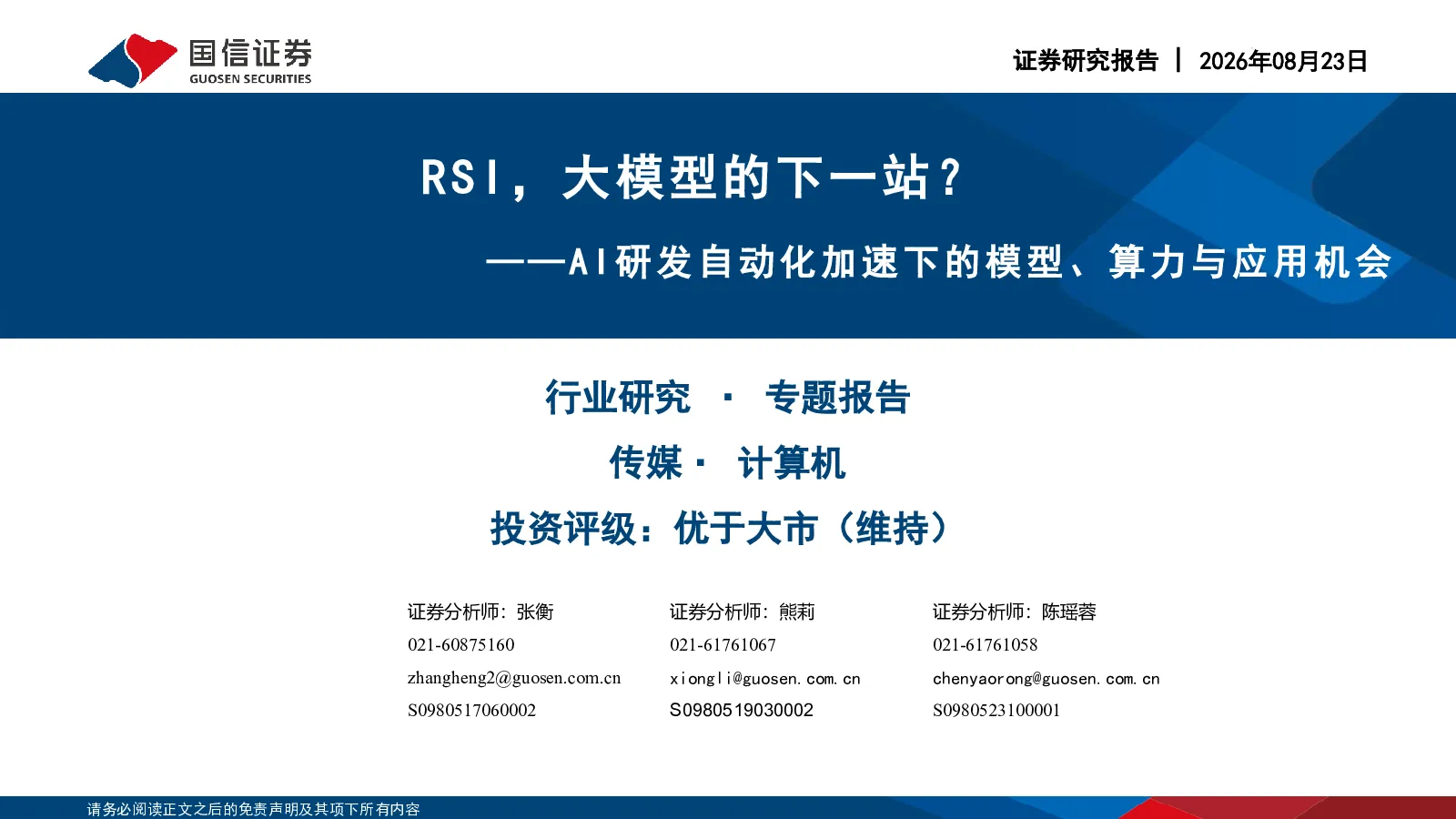 报告封面
