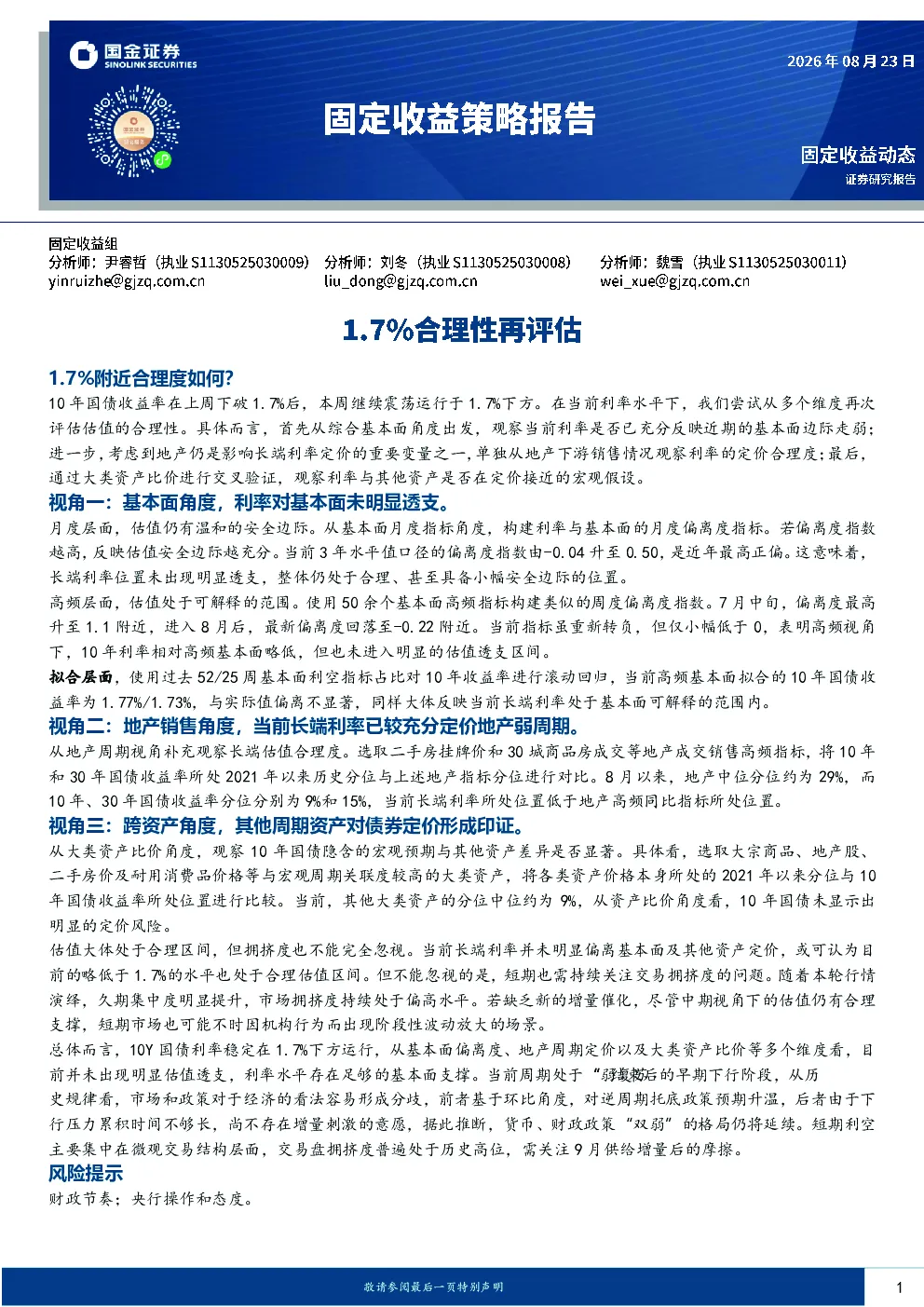 报告封面