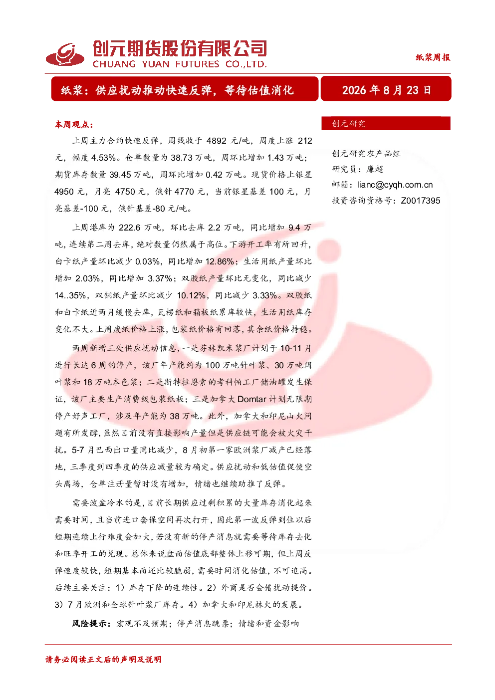 报告封面
