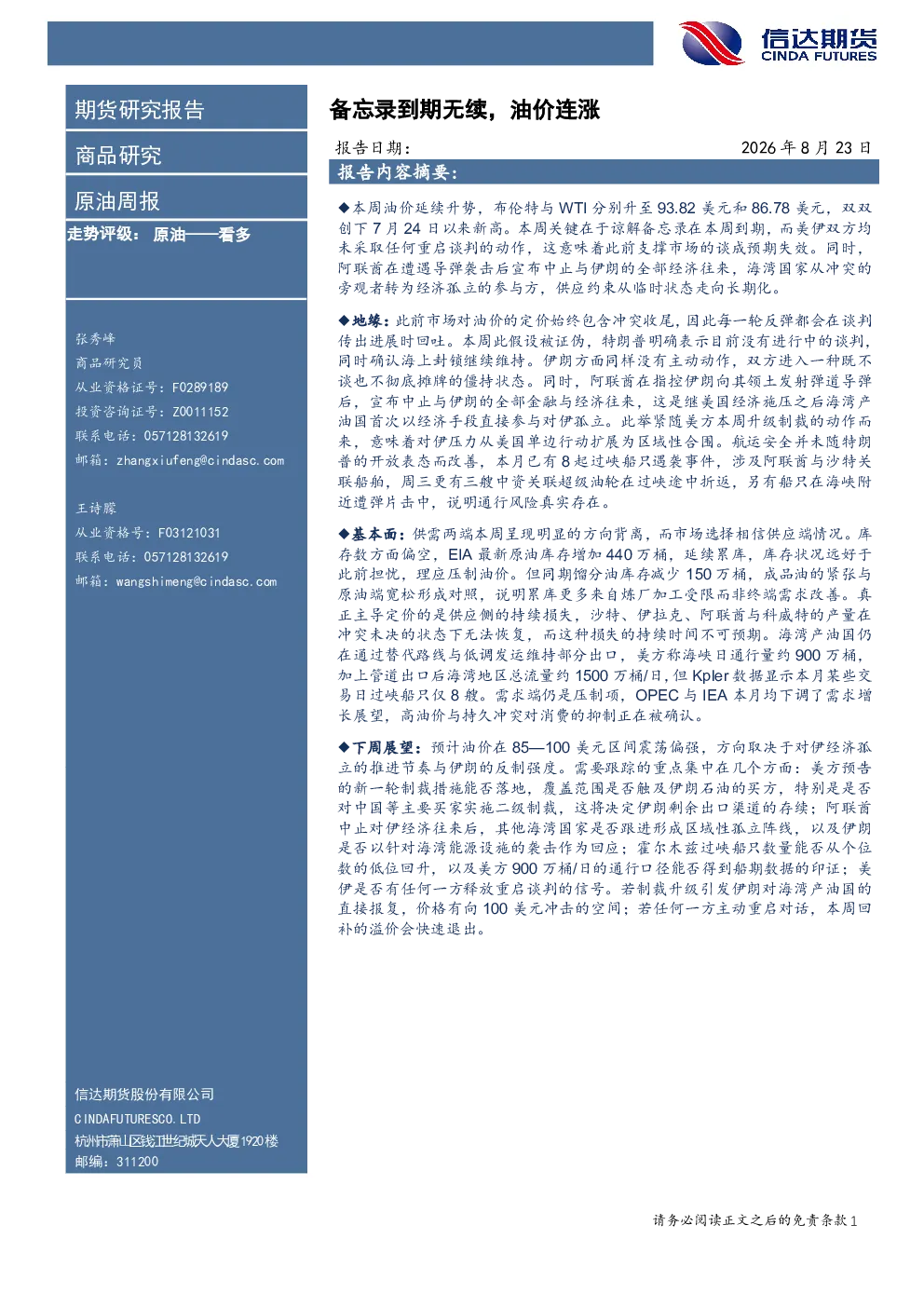 报告封面