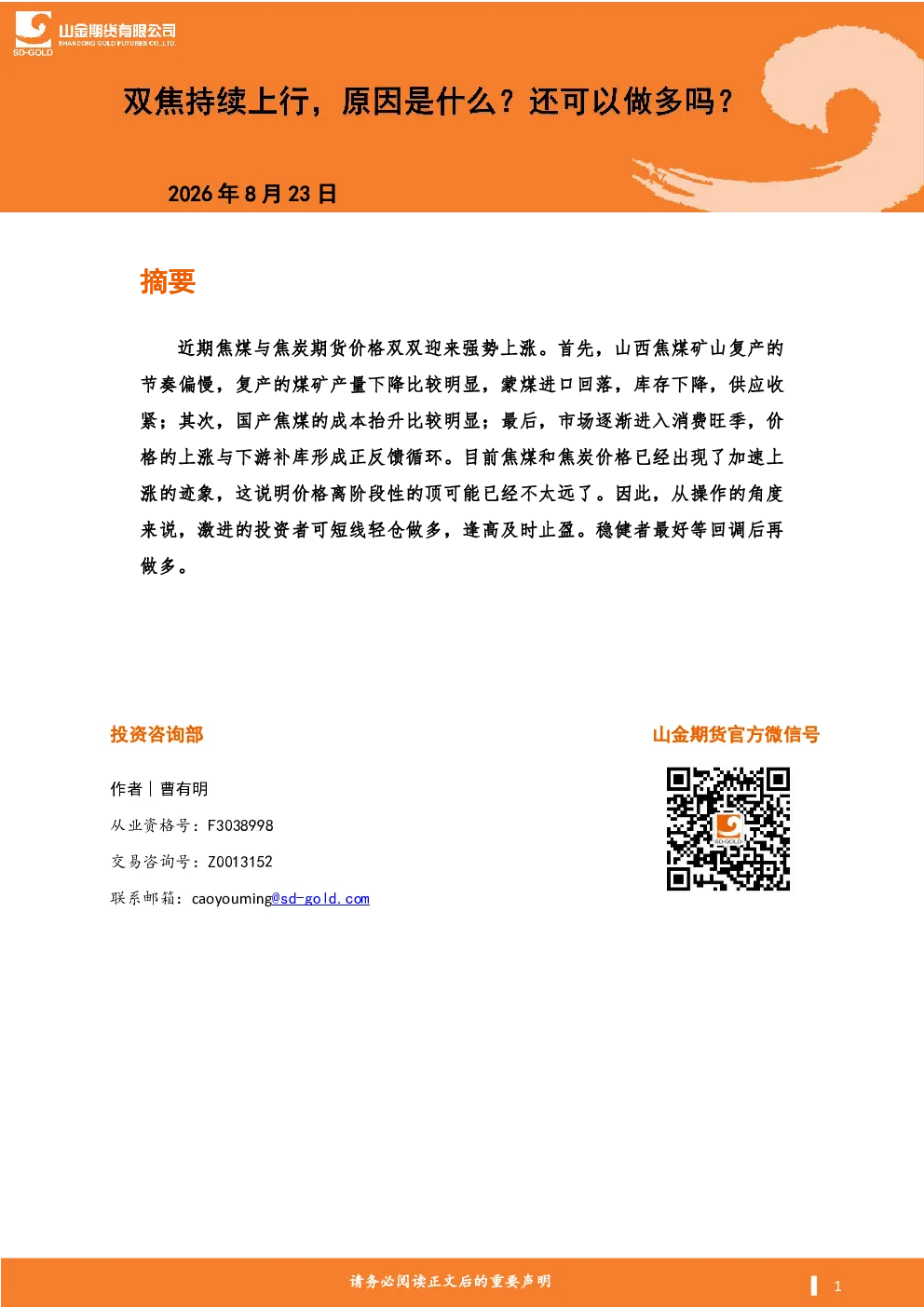 报告封面