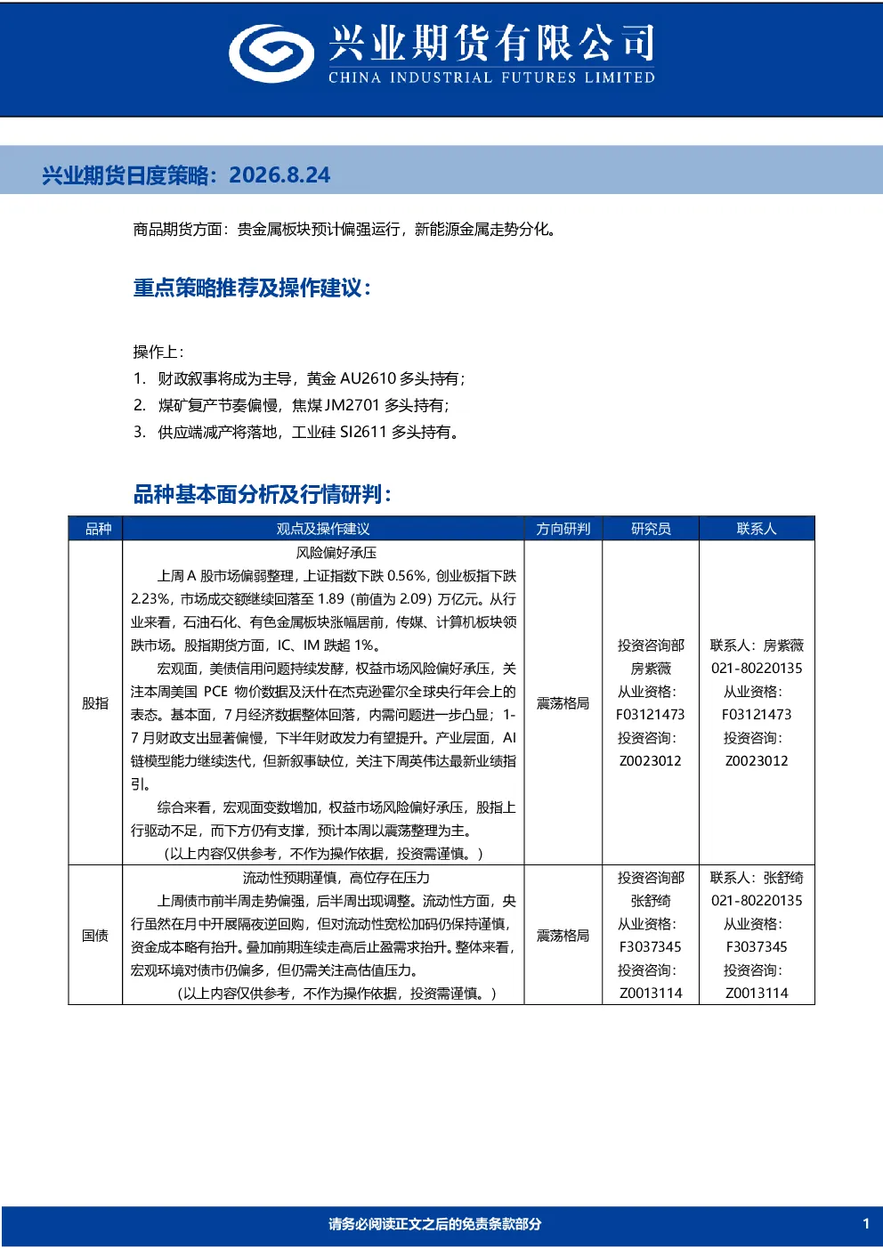 报告封面