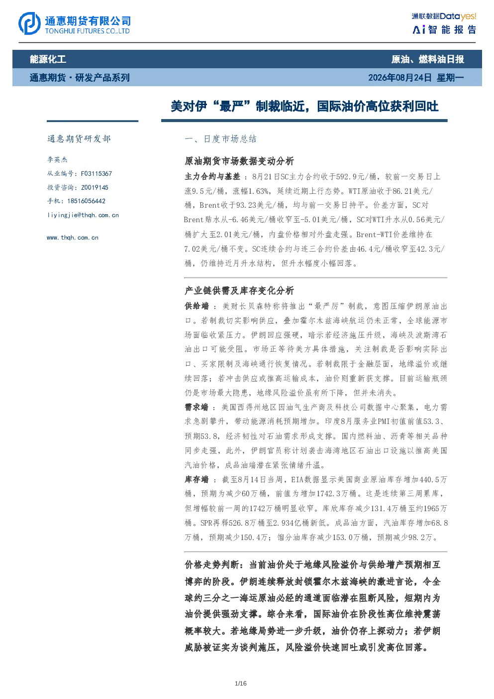 报告封面