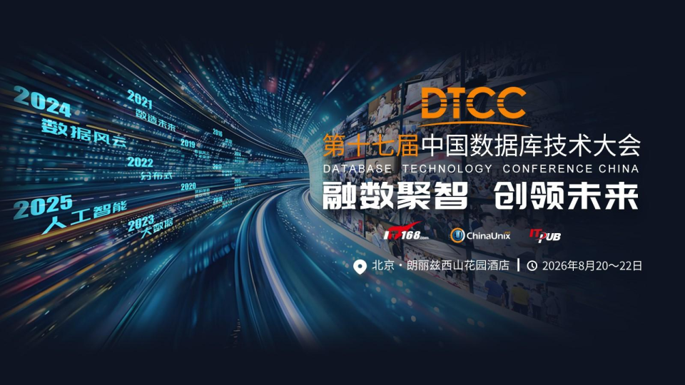 跨越智能体拐点：重构Agent时代的数据底座
