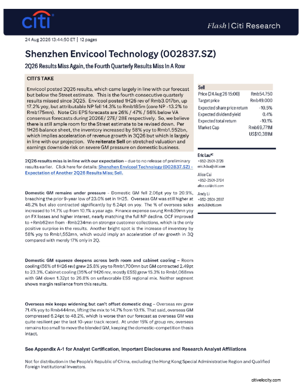 2Q26业绩再次不及预期，连续第四季度业绩不及预期
