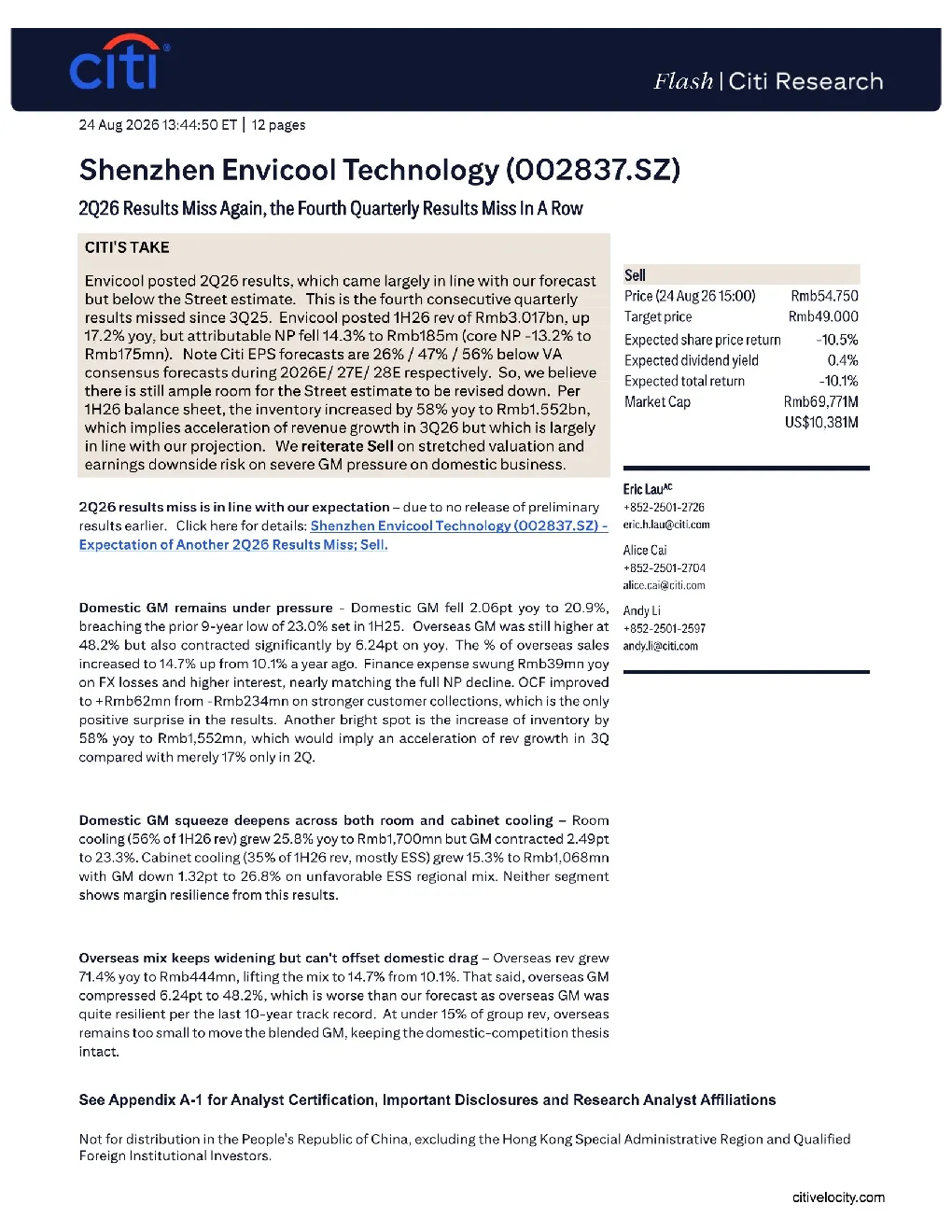 2Q26业绩再次不及预期，连续第四季度业绩不及预期