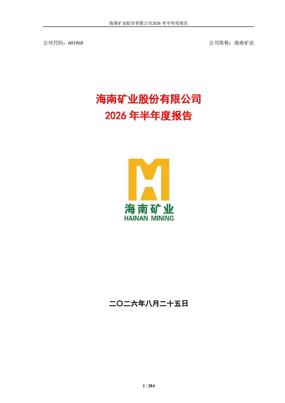 报告封面